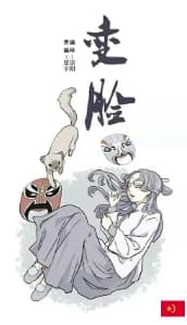 Bách Dạ Kinh Hoàng