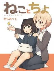 Cat &amp; Chiyo