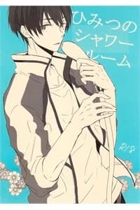Free! dj - Himitsu no Shower Room
