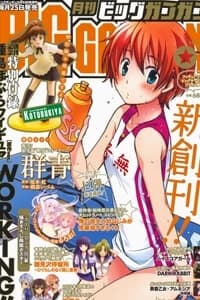 Gunjou