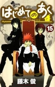 Hajimete no Aku