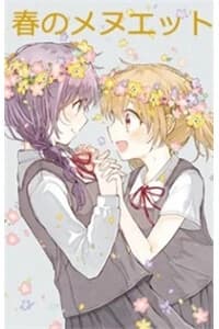Haru no Minuet