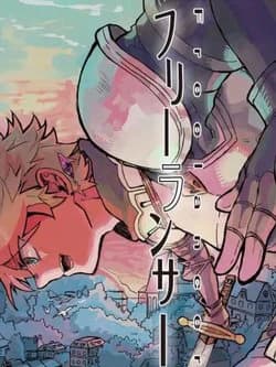 Jiyuu de are
