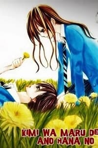 Kimi wa Maru de, Ano Hana no You de