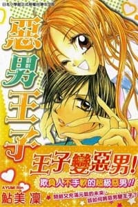 Kiss Yori mo Ijiwaru