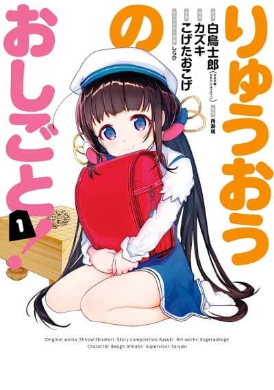 kỳ thủ lolicon