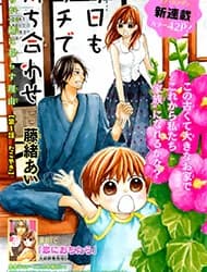 Kyou mo Uchi de Machi Awase