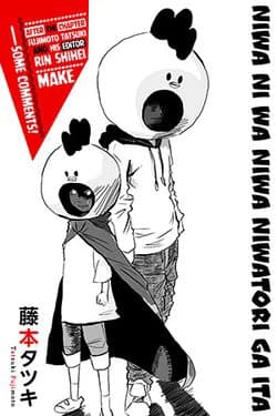 Niwa ni wa Niwa Niwatori ga ita