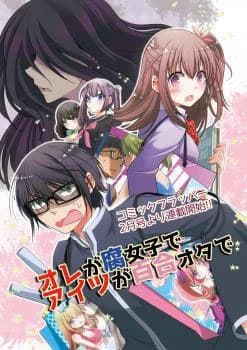Ore Ga Fujoshi De Aitsu Ga Yuriota De
