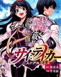 Sai:Taker - Futari no Artemis
