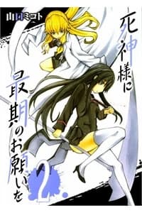 Shinigami-sama ni Saigo no Onegai wo