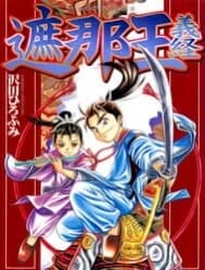 Thiếu Niên Vương I - Shana oh Yoshitsune I