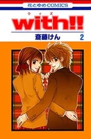 With!!