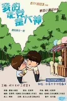 Bạn Bè Của Tôi Là Đại Thần